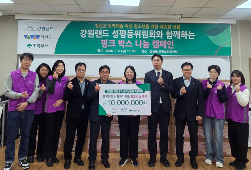260306(금)사진자료(정선군, 저소득 여성청소년을 위한 핑크박스 전달식 개최) (1).jpg