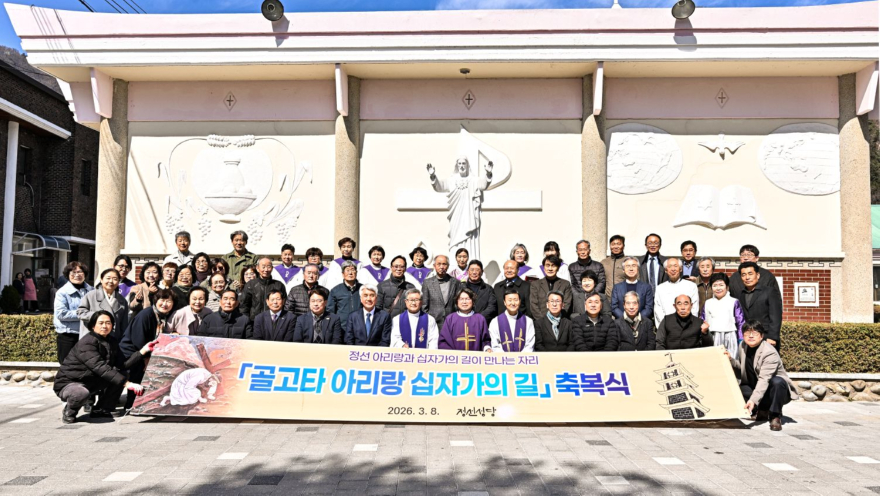 260309(월)사진자료(정선성당, 아리랑 정서 담은 ‘정선아리랑 성당 프로젝트 추진’) (1) (1).jpg