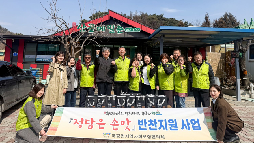 정담은 손맛 반찬지원사업.jpg
