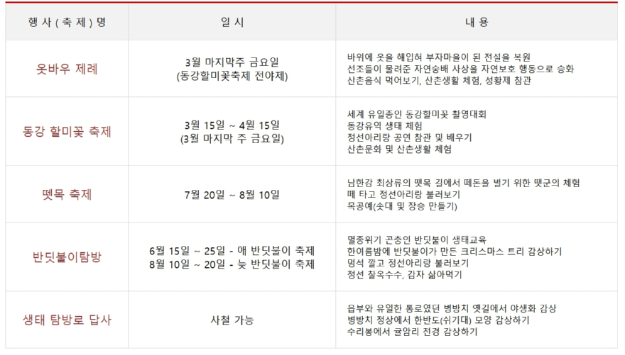 마을 행사.jpg