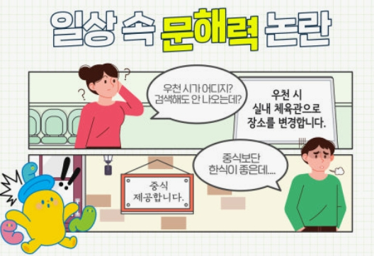 문해력 논란.jpg