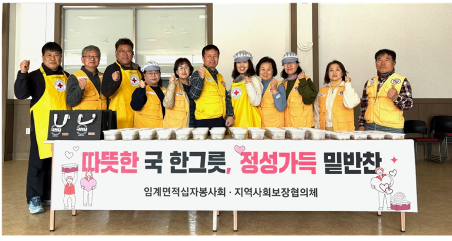 임계면 밑반찬 지원사업.jpg