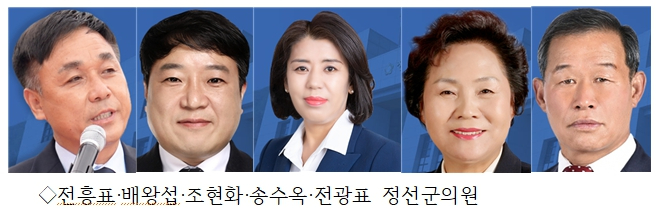 정선군의회 3일차.jpg
