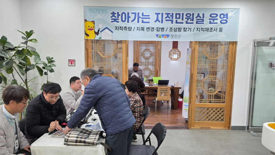 260324(화)사진자료(정선군, 찾아가는 지적민원실 운영 ‘토지·지적 민원 현장 상담으로 군민 시간·경제적 부담 줄인다’) (2).jpg