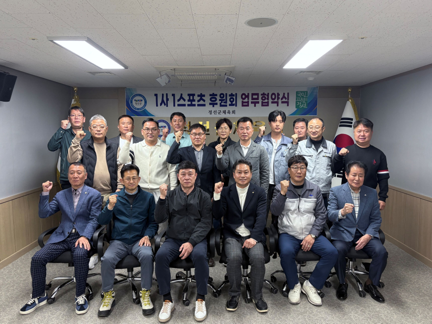 260415(수)사진자료(정선군체육회, 지역 기업과 함께하는‘1사 1스포츠’후원회 업무협약식 개최).jpg