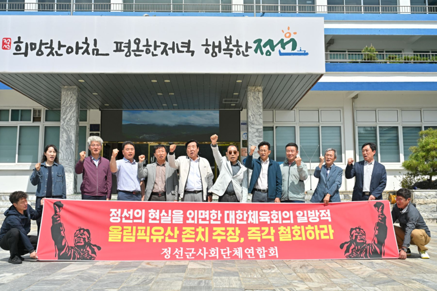260420(월)사진자료(정선군사회단체연합회 성명서 발표).jpg