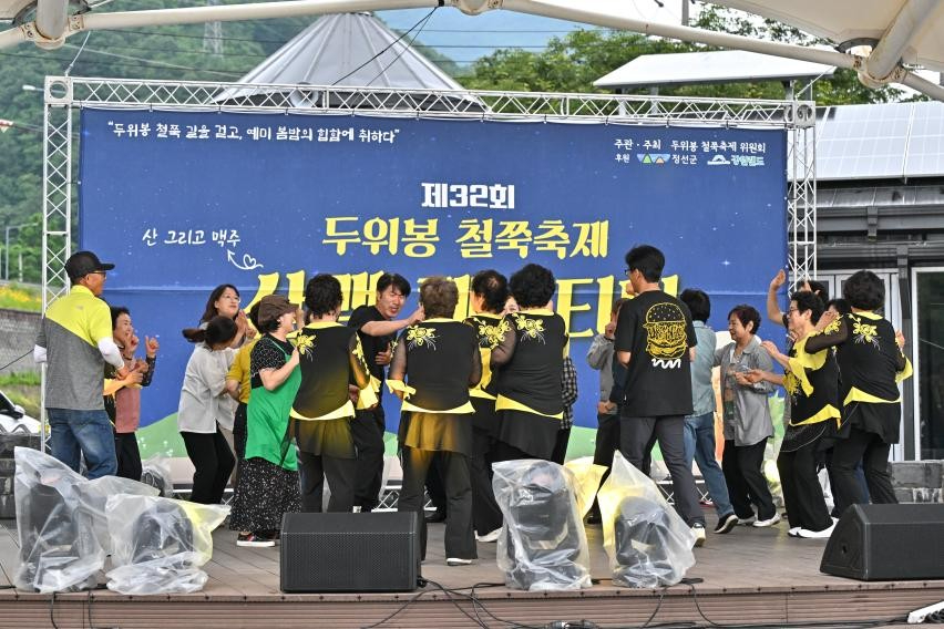 두위봉 철쭉축제.jpg