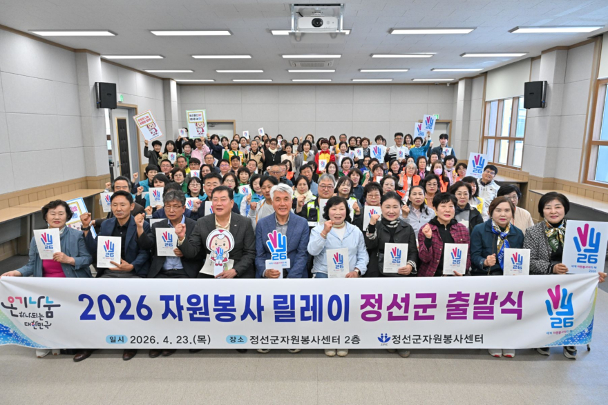 js20260423(2026 자원봉사 릴레이 출발식)(J91_7838).jpg