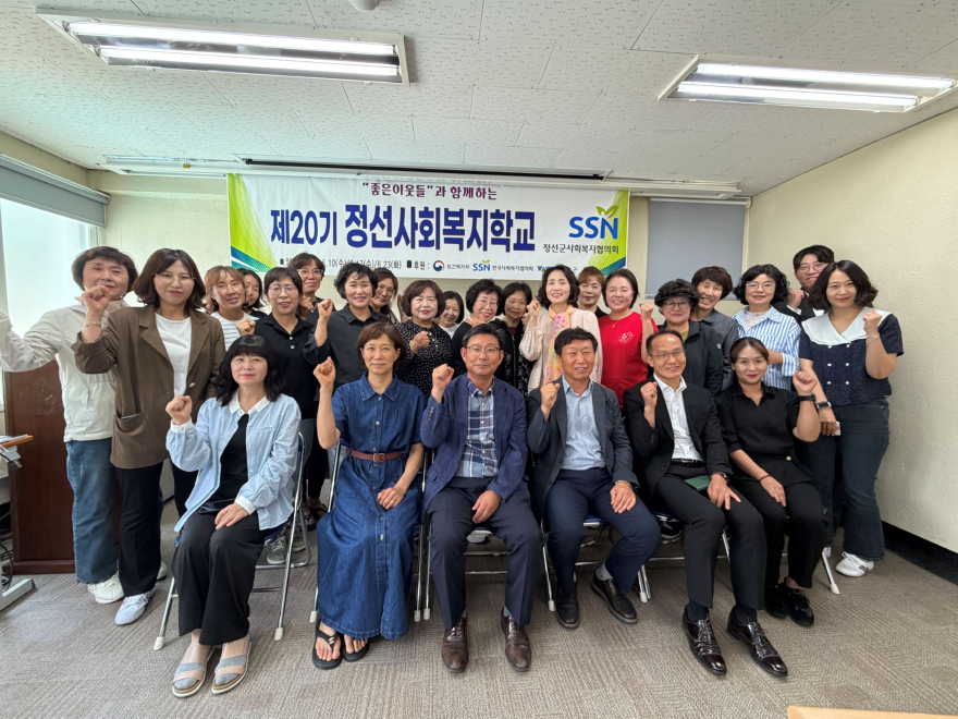 정선군사회복지협의회, 제20기 정선사회복지학교 개강) 50%.jpg