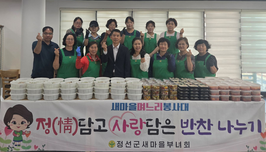 북평면 새마을부녀회 사랑의 삼계탕 나눔 행사 60%.jpg