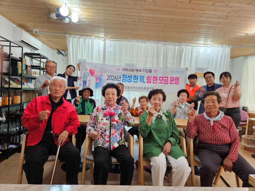 260625(목)사진자료(정선 고한읍지역사회보장협의체, 어르신 힐링 나들이 ‘정성 한 끼, 쉼 한 모금’ 성료).jpg