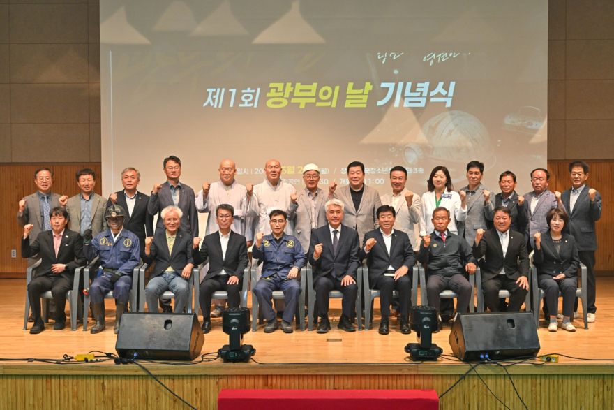 js20260629(제1회 광부의 날)-1(J91_9520).JPG