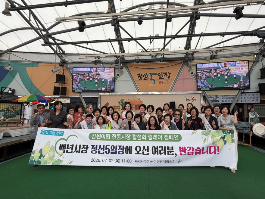 260702(목)사진자료(정선군·강원여성단체협의회, 정선아리랑시장에서 전통시장 활성화 릴레이 캠페인 펼쳐 ) (2).jpg