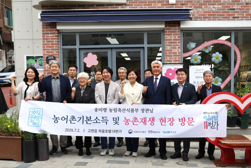 송미령 장관3.jpg