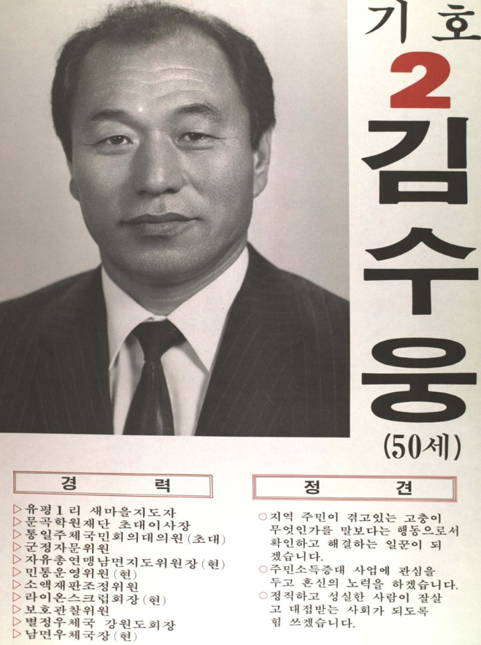 김수웅.jpg