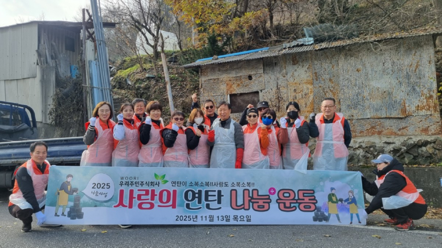 우리주민주식회사3.jpg