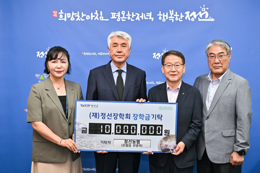js20260708(정선농협 장학금 기탁)-1(J92_9883) 50%.jpg