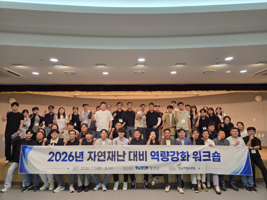 260710(금)사진자료(정선군 ‘2026년 자연재난 대비 역량강화 워크숍’진행) 70.png