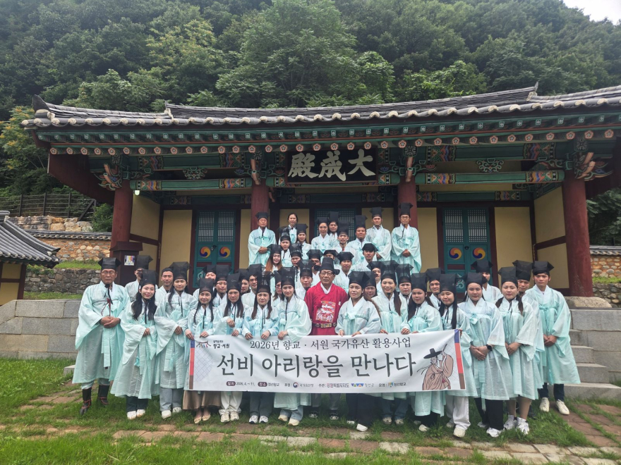 260728(화)사진자료(정선향교, 향교·서원 국가유산 활용 사업 운영...열린 향교로 전통문화 체험·교류 확산) (1).JPG