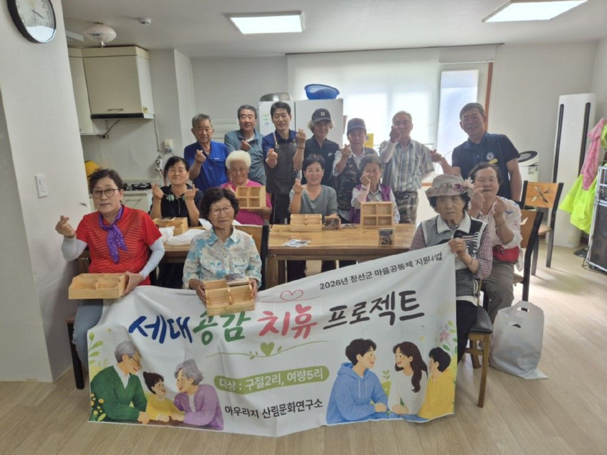 260730(목)사진자료(숲에서 웃고, 나무로 하나 되다… 정선군 '세대공감 치유 프로젝트' 마무리) (2).png