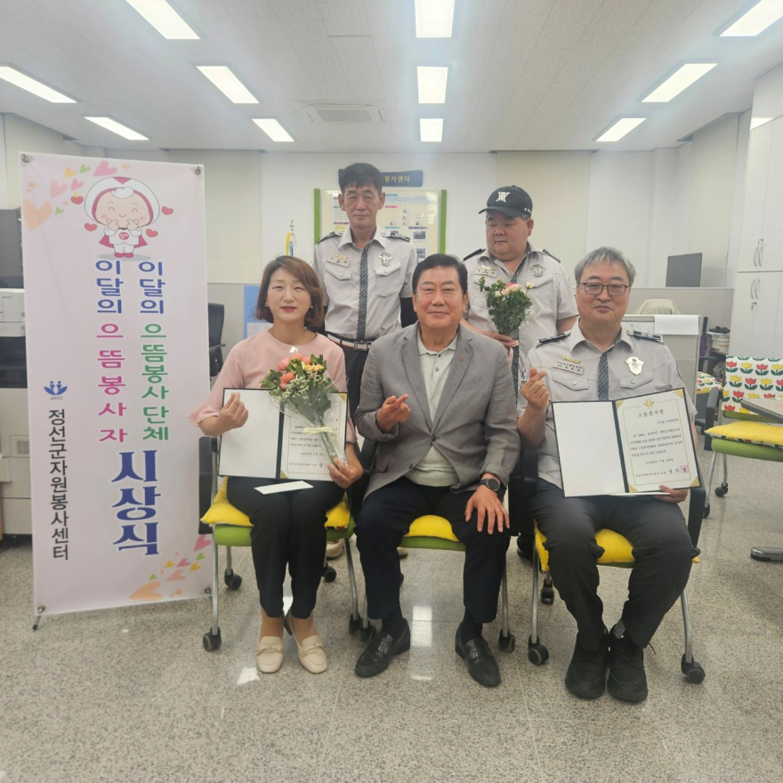 260731(금)사진자료(정선군자원봉사센터 7월 이달의 으뜸 시상 보도자료).jpg