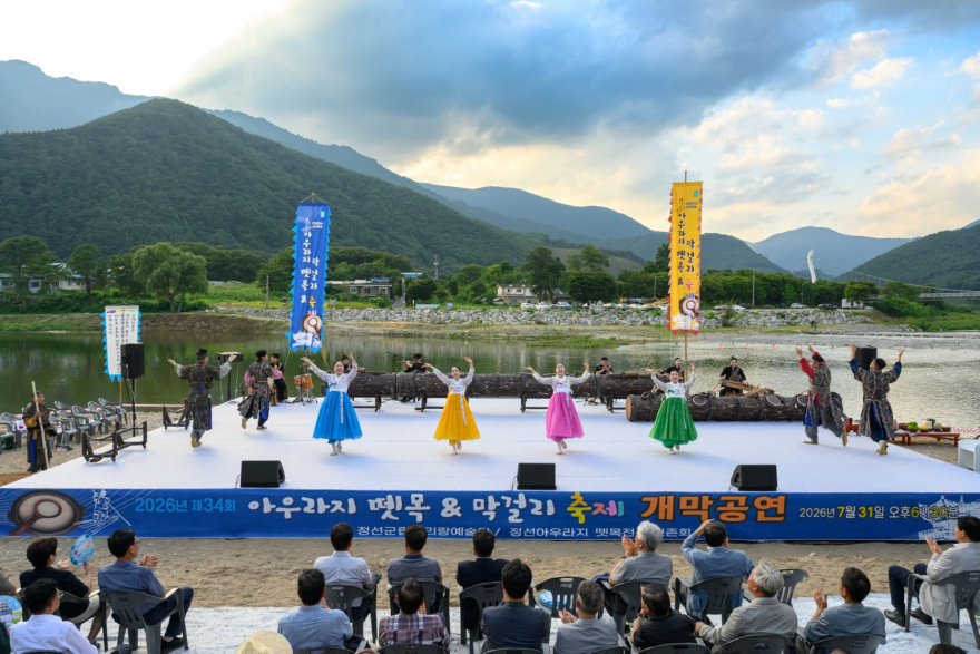 js20260731(제34회 아우라지 뗏목 축제)-3(J91_6555).jpg