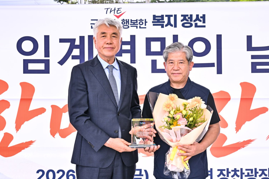 js20260814(제52회 임계면민의 날 기념 한마당 행사)-3(J92_2029).jpg