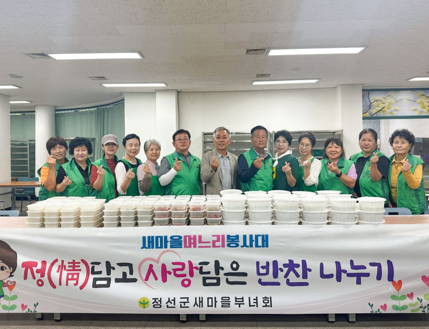 20260814(정선읍새마을부녀회 취약계층 삼계탕 나눔 행사)-1.jpg
