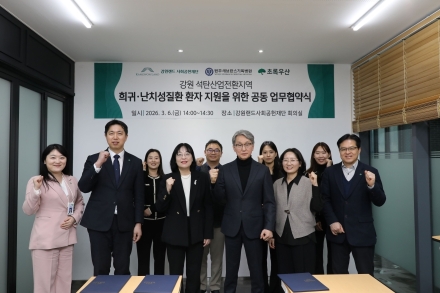 강원랜드사회공헌재단,  희귀·난치성질환 환자 지원나선다