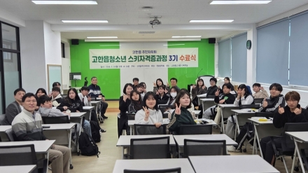 "눈 위에서 피어난 꿈, 고한읍 아이들 미래를 타다"