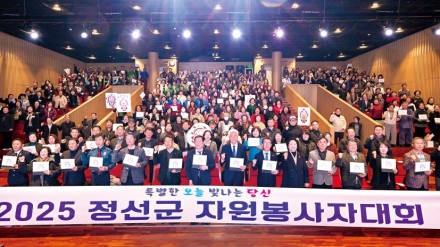 ‘나눔’과 ‘참여’가 일상이 된 정선을 만든 그 이름 '자원봉사'