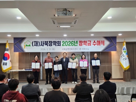 “아이들이 답이다”… 폐광의 어둠 속에서 피어난 빛, 사북장학회