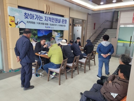 정선군 ‘찾아가는 지적민원실’ 운영 큰 호응