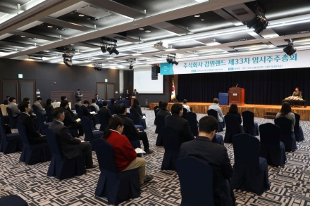 강원랜드 임시 주주총회 개최