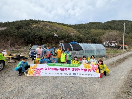 ‘석탄산업전환지역 따뜻한 온돌나누기’ 사업 추진
