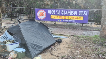 “화암면 용마소둔치공원, 장기 야영·무단 점유 논란”