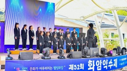 화암약수제, 이번엔 ‘노는 재미’를 더하다