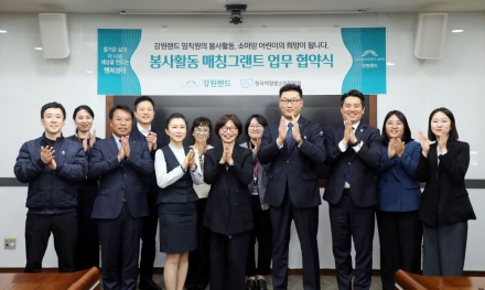 “시간을 돈으로 바꿨다”…강원랜드 생명 나눔 기부 방식 ‘눈길’