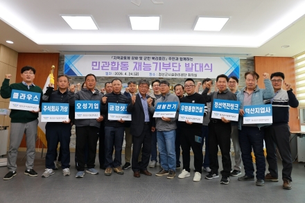 기술로 나누는 사랑, 정선 재능기부단 출동