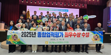 [집중조명] 농업 위기 속 빛난 ‘임계의 저력’… 전국 1위 임계농협의 비결은?