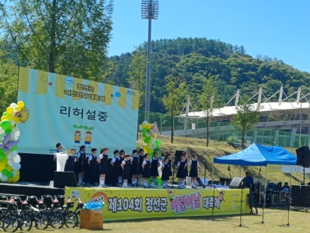 어린이날 맞은 정선, 3,500명 웃음으로 물들다