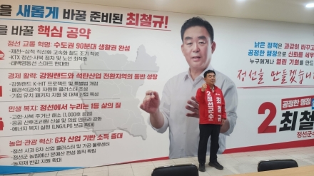 “공명선거 · 깨끗한 선거 · 네거티브 없는 선거”