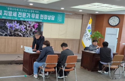 정선군, 2026년 국세·지방세 전문가 무료 현장상담