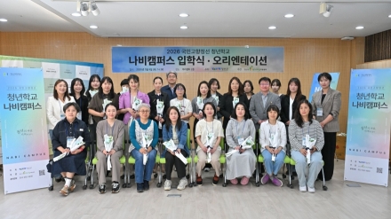 정선형 청년 인재 육성 본격화…나비캠퍼스 5기 출범