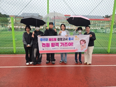 “포기하지 않은 배움”…정선군 학교밖청소년 5명 검정고시 합격