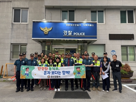 정선경찰서 '학생 맞춤형 특별치안활동’ 전개
