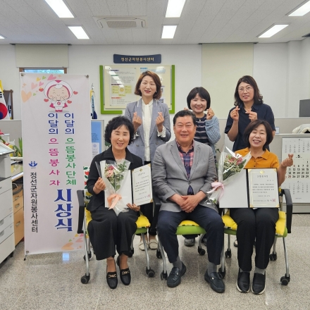 온기 나눈 자원봉사…5월 으뜸봉사자·단체 선정