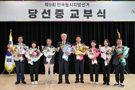 정선 제9회 전국동시지방선거 당선증 교부식