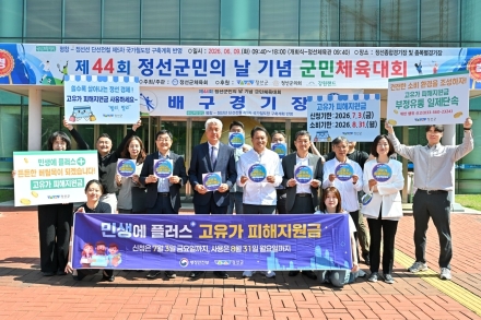 고유가 피해지원금 정선군민 96% 2만 8,600명 수령 지역경제 활력