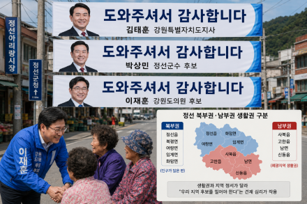 6.3지선 “졌지만 끝난 건 아니다”… 낙선 인사의 정치학